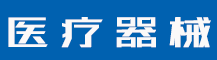 从几千到几千万，商标的价值差距在哪？-行业资讯-赣州安特尔医疗器械有限公司